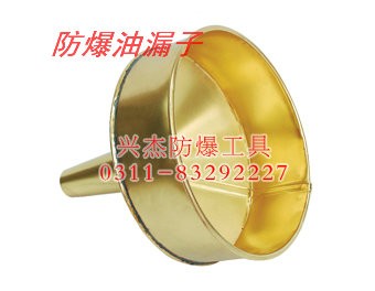 供应防爆油漏子